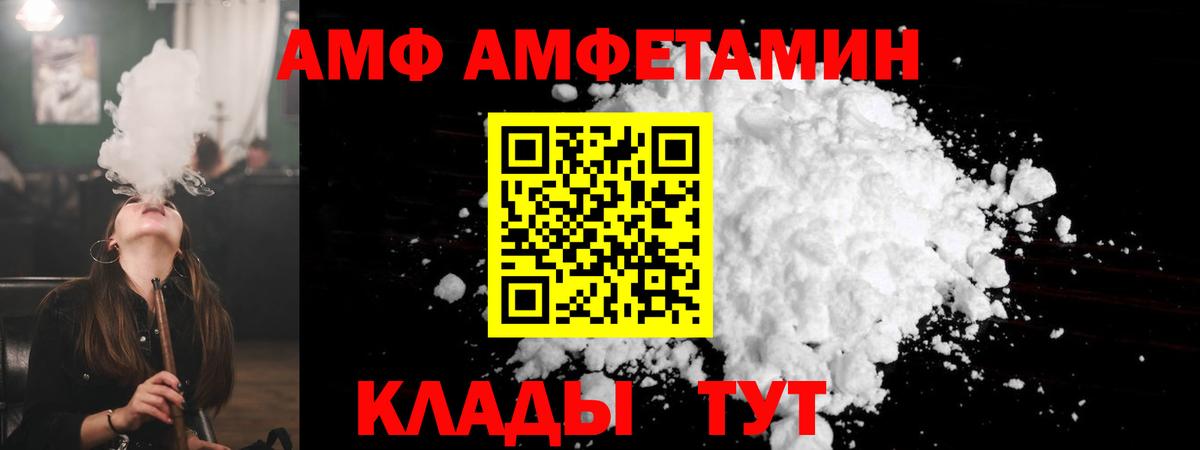 Кудымкар  Amphetamine 98%  Вход с VPN 