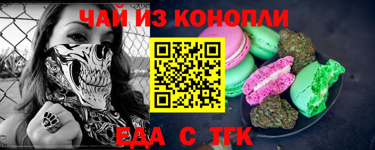 Cannafood марихуана  Вход с VPN  Кудымкар 