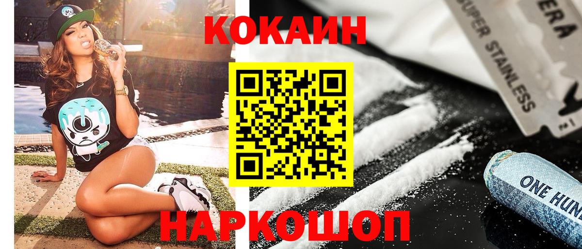 COCAIN Эквадор  Вход с VPN  Кудымкар 