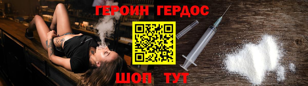 Героин гречка  Вход с VPN  Кудымкар 
