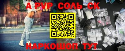стафф Волжский