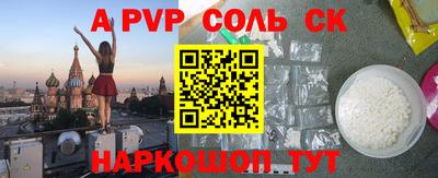 spice Волжск
