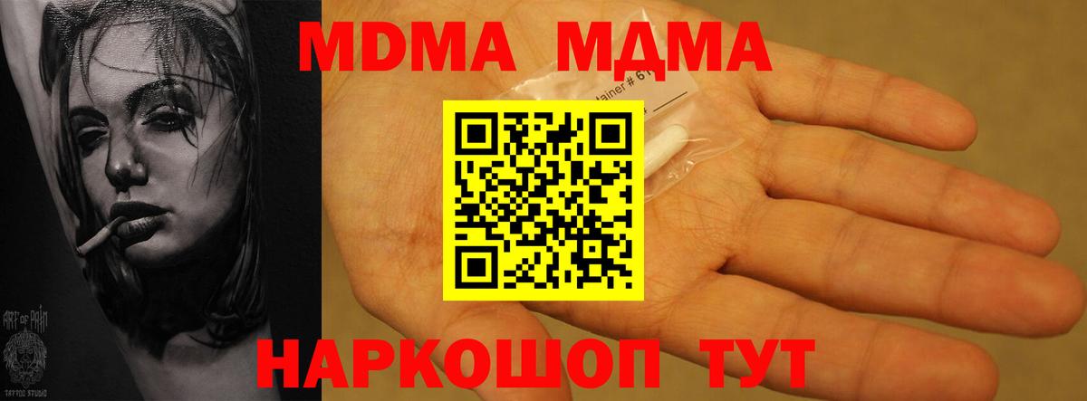 MDMA crystal  Вход с VPN  Кудымкар  MDMA VHQ 
