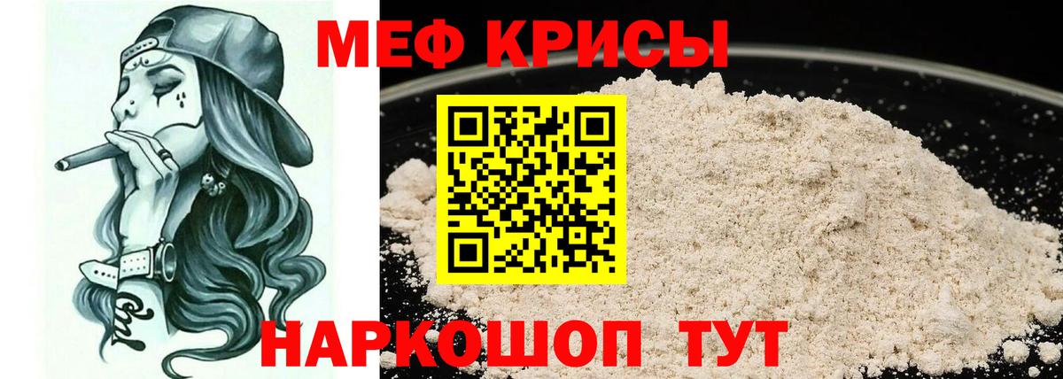 Мефедрон  Меф VHQ  МЯУ-МЯУ  Вход с VPN  Кудымкар  Мефедрон mephedrone 