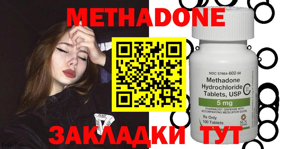 Метадон methadone  Вход с VPN  Кудымкар  МЕТАДОН белоснежный 