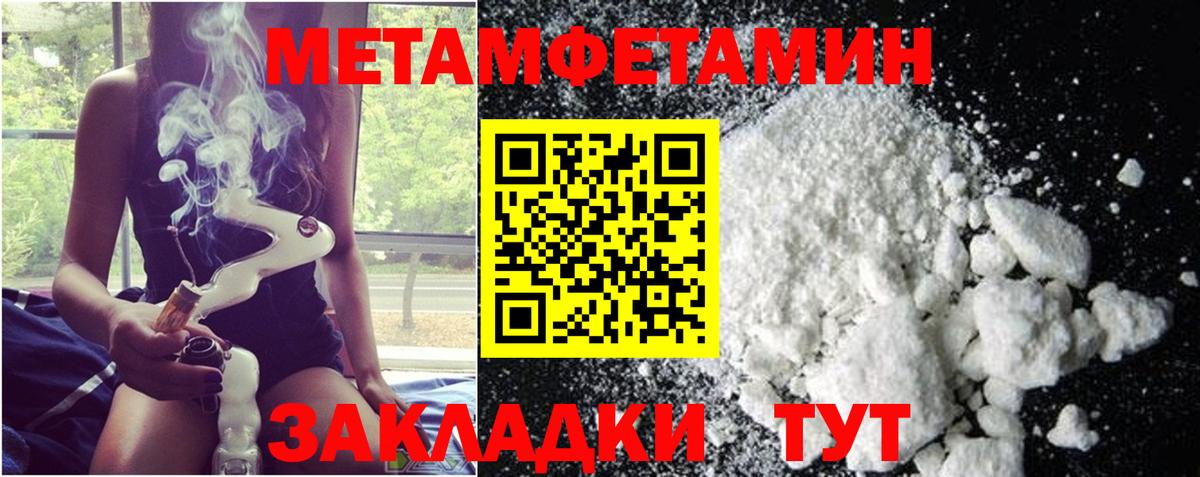 Кудымкар  Первитин  Вход с VPN  Метамфетамин винт 
