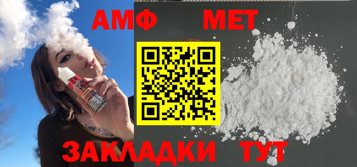 Метамфетамин пудра Кудымкар