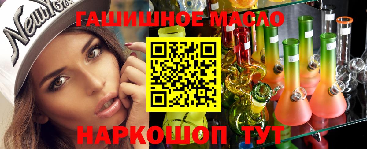 как найти закладки  Дистиллят ТГК вейп с тгк  ТГК гашишное масло  Вход с VPN  Кудымкар 